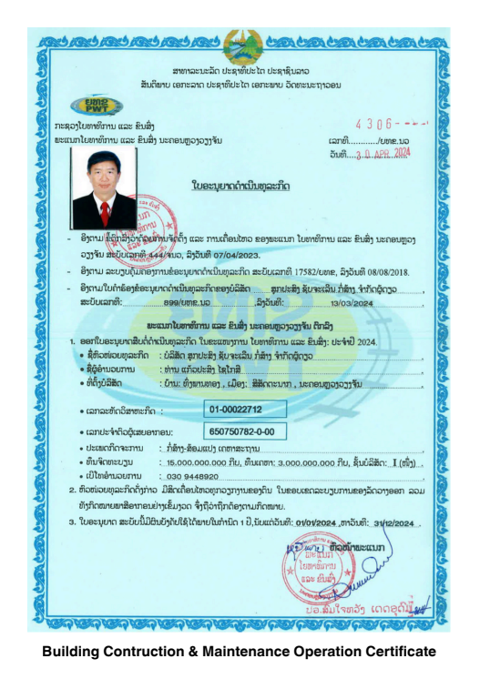BUILDING CONSTRUCTION & MAINTENANCE OPERATION CERTIFICATE