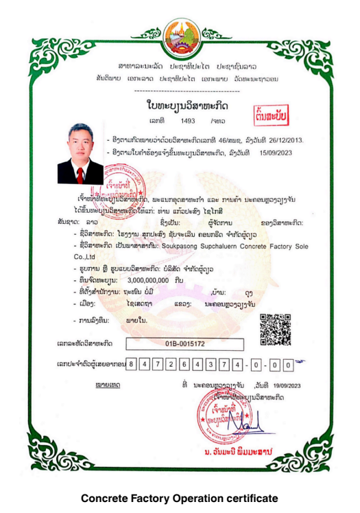 CONCRETE FACTORY OPERATION CERTICATE