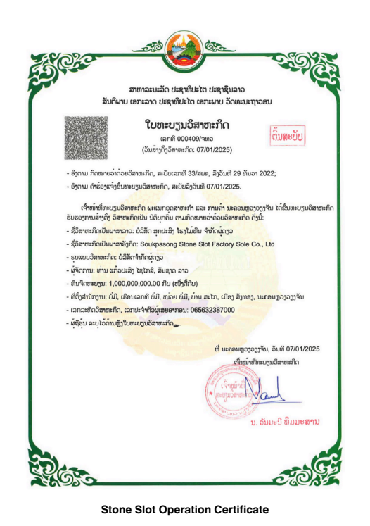 STONE SLOT OPERATION CERTIFICATE