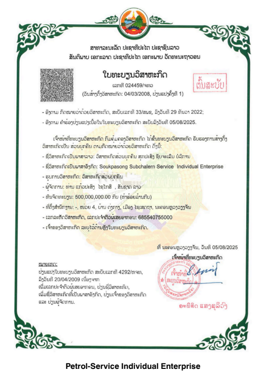 PETROL-SERVICE INDIVDUAL ENTERPRISE