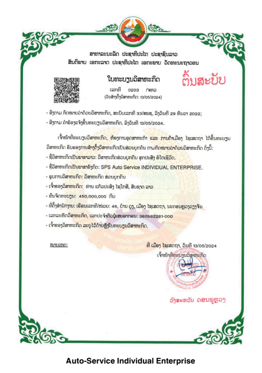 AUTO-SERVICE INDIVUAL ENTERPRISE